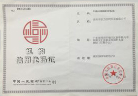 Certificates -  - 1